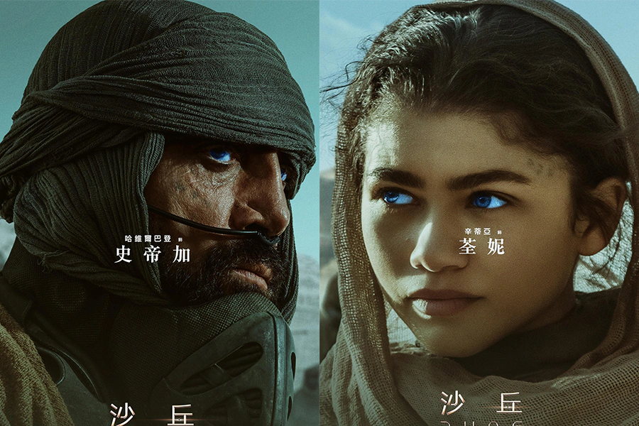沙丘|美周報