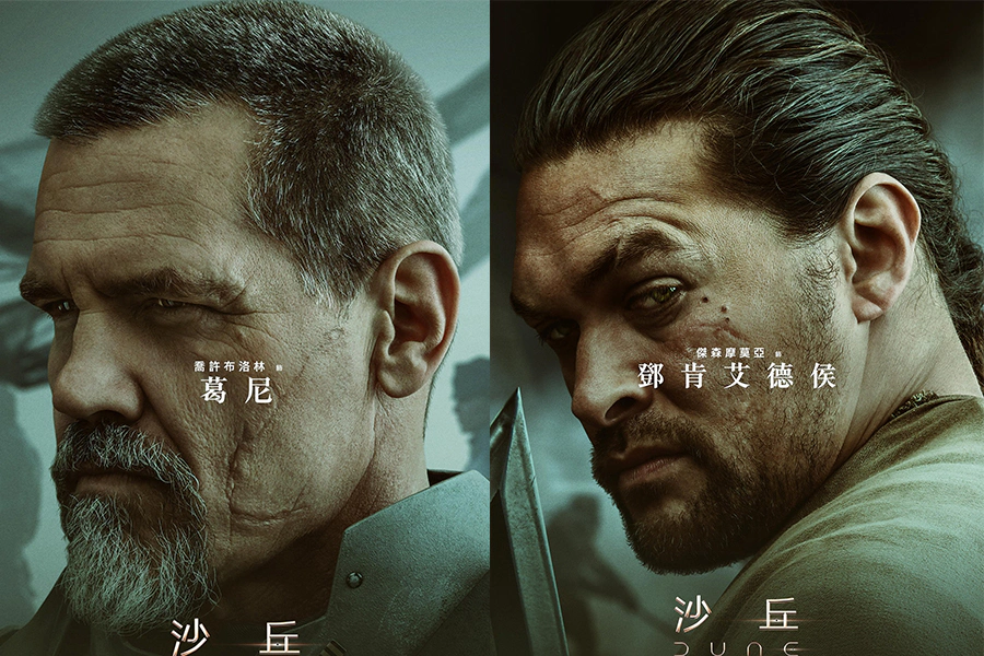 沙丘|美周報