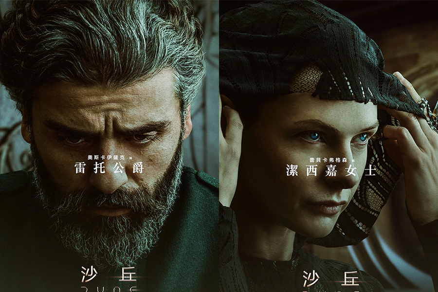 沙丘|美周報