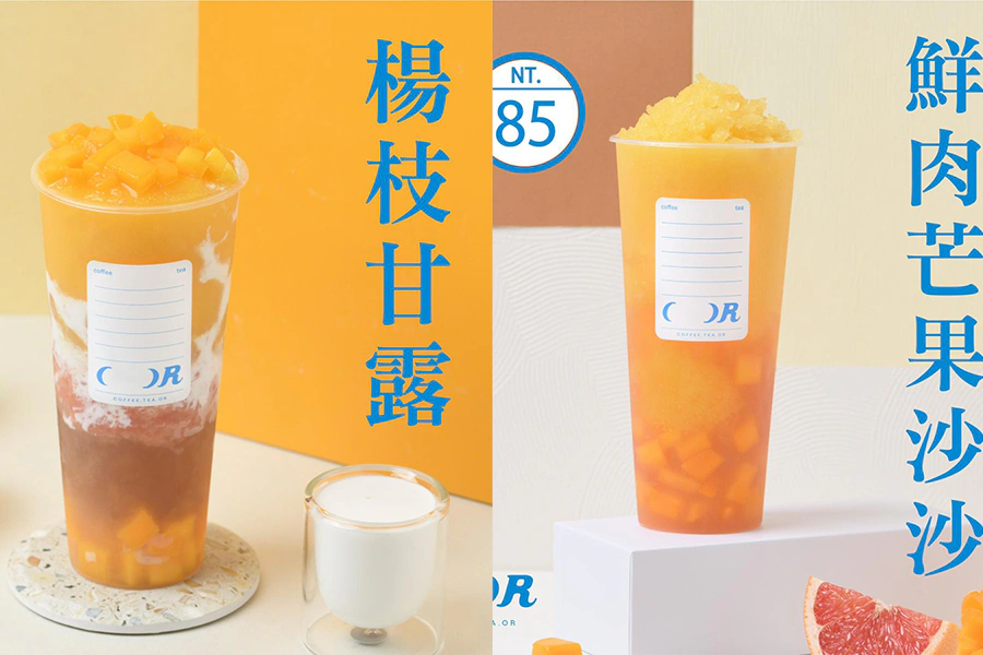 COFFEE.TEA.OR 再芒也要喝|美周報