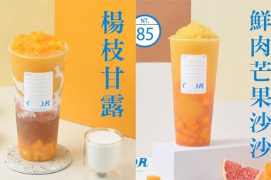 COFFEE.TEA.OR　再芒也要喝｜美周報