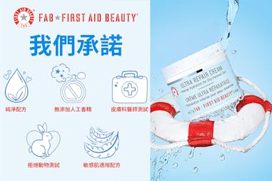 First Aid Beauty