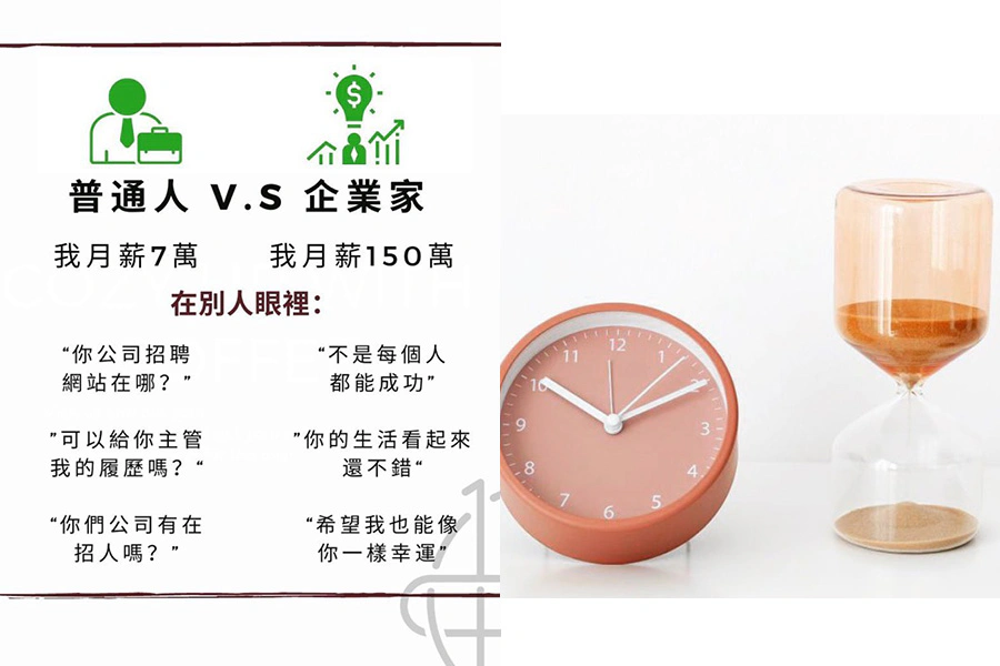 平衡工作、熱愛工作的小訣竅 時間管理