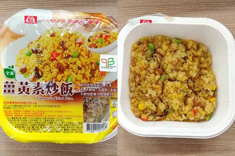 素食美食推薦 711全家桂冠薑黃素炒飯