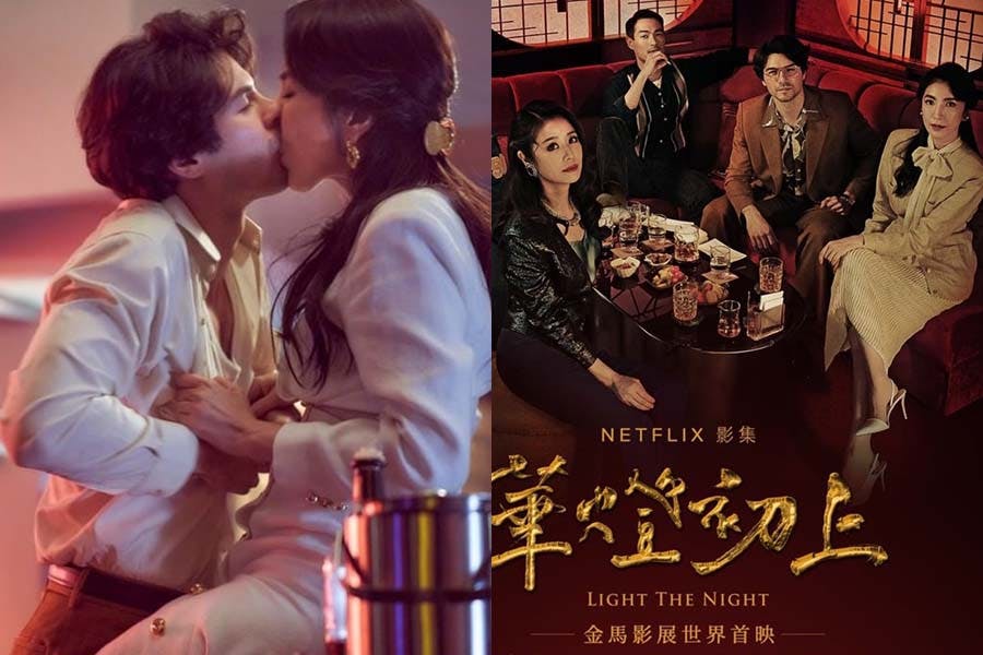 華燈初上 一開播立馬躍升netflix台灣市場冠軍 年末必追懸疑愛情片 台劇焦點