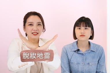 新手上妝 蜜粉 定妝