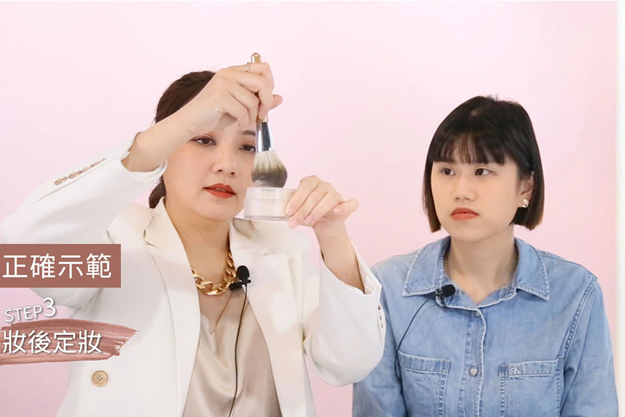 新手上妝 蜜粉 定妝