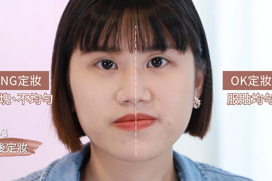新手上妝 蜜粉 定妝