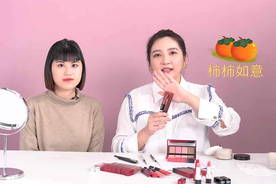唇妝