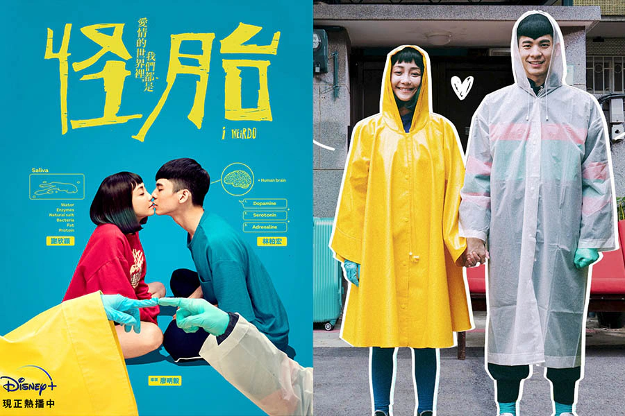 disney+片單 《怪胎》