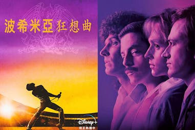 disney+片單 《波希米亞狂想曲》