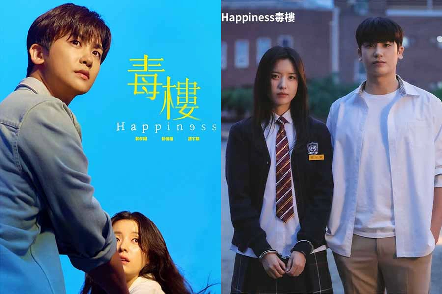 韓國殭屍片單《毒樓Happiness》