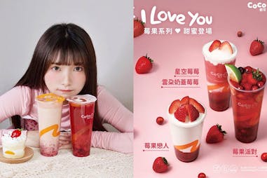 草莓季手搖 CoCo都可「莓I Love You」