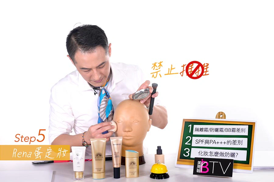 LEO美學堂EP13 防曬的重要性
