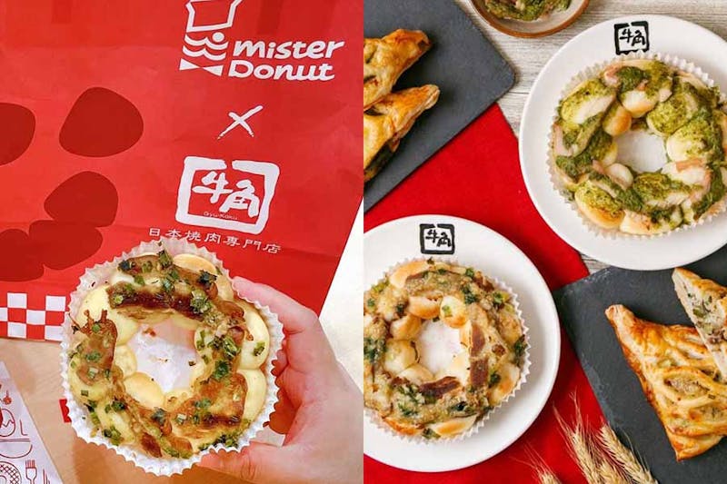 美食新品推薦 Mister Donut x 牛角燒肉「波堤手撕麵包」