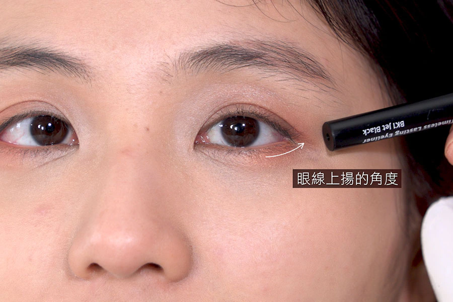 新手教妝100招EP11 下垂眼.上揚眼線畫法