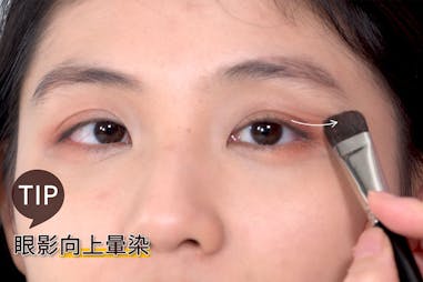 新手教妝100招EP11 下垂眼.上揚眼線畫法