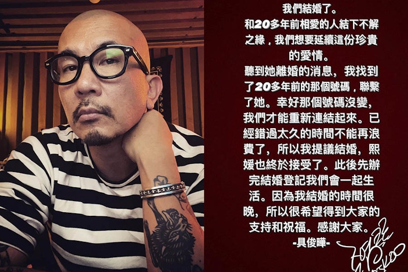 大S 再婚 具俊曄