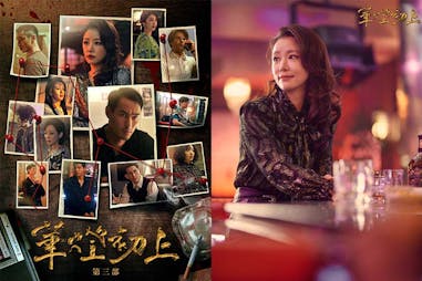 Netflix懸疑劇片單 《華燈初上》