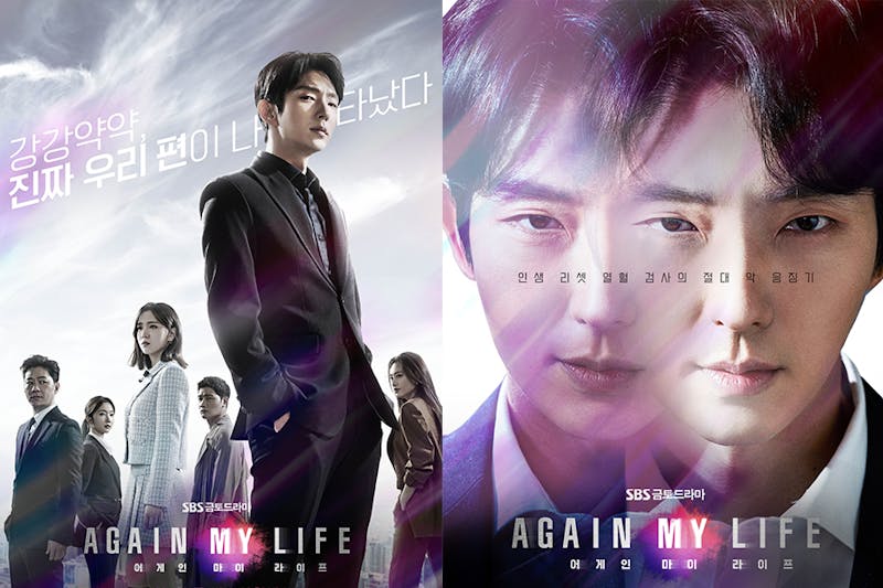 4月韓劇 李準基X李璟榮X金智恩《Again-My-Life》