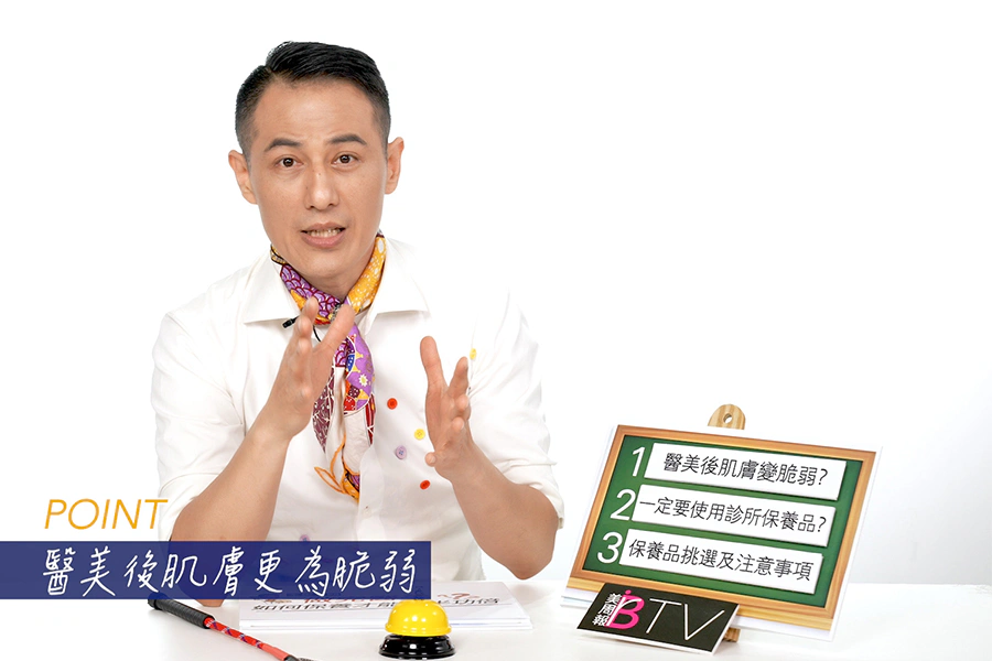 LEO美學堂 醫美 保養