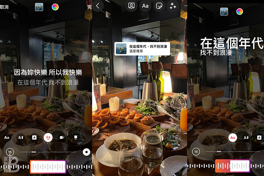 IG Reels 用法