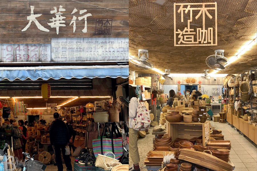 大稻埕景點推薦_大華行竹木造咖