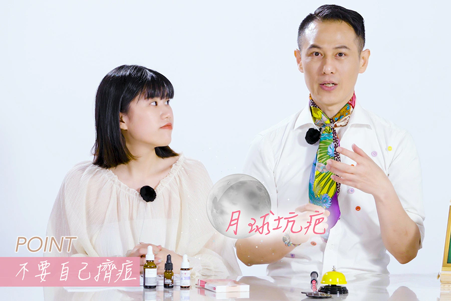 LEO 痘痘肌保養