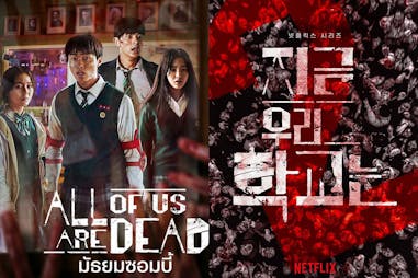 NETFLIX續季確定｜朴持厚X尹燦榮X趙怡賢X朴所羅門《殭屍校園》