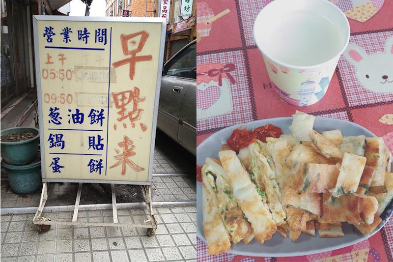 台東中式早餐推薦｜早點來早餐店