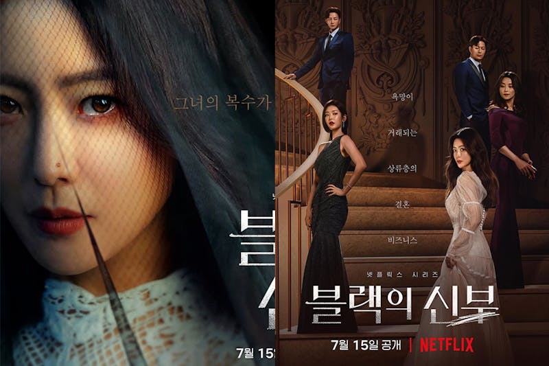 NETFLIX7月片單推薦｜《再婚上流》