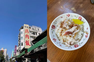 嘉義美食推薦｜阿溪火雞肉飯