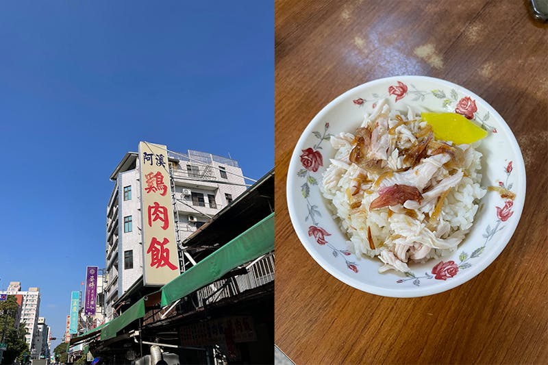 嘉義美食推薦｜阿溪火雞肉飯