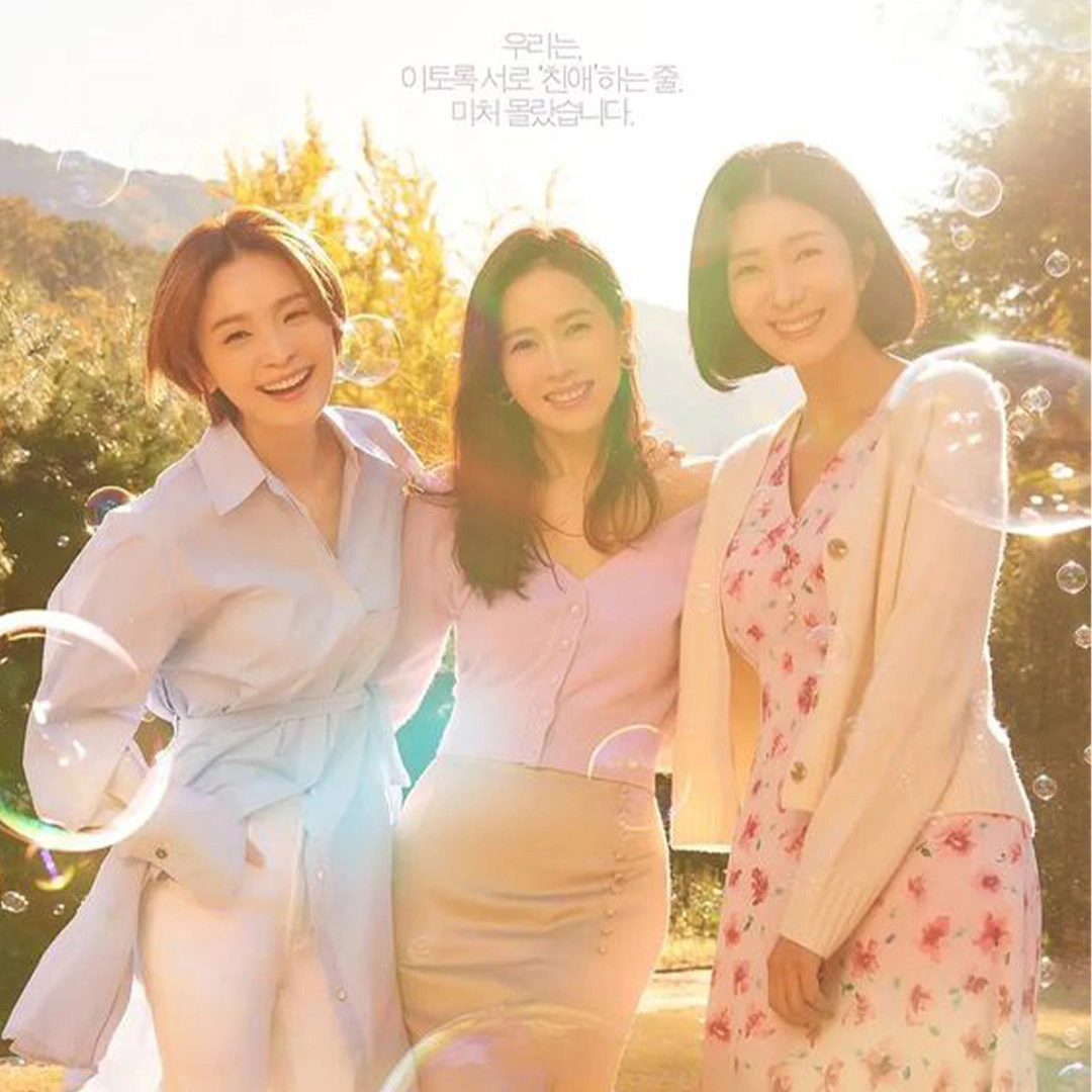 三女子韓劇｜《三十九》