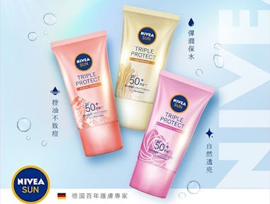 開架防曬推薦NIVEA妮維雅 三重防護輕透防曬凝乳 SPF50+/★★★｜美周報