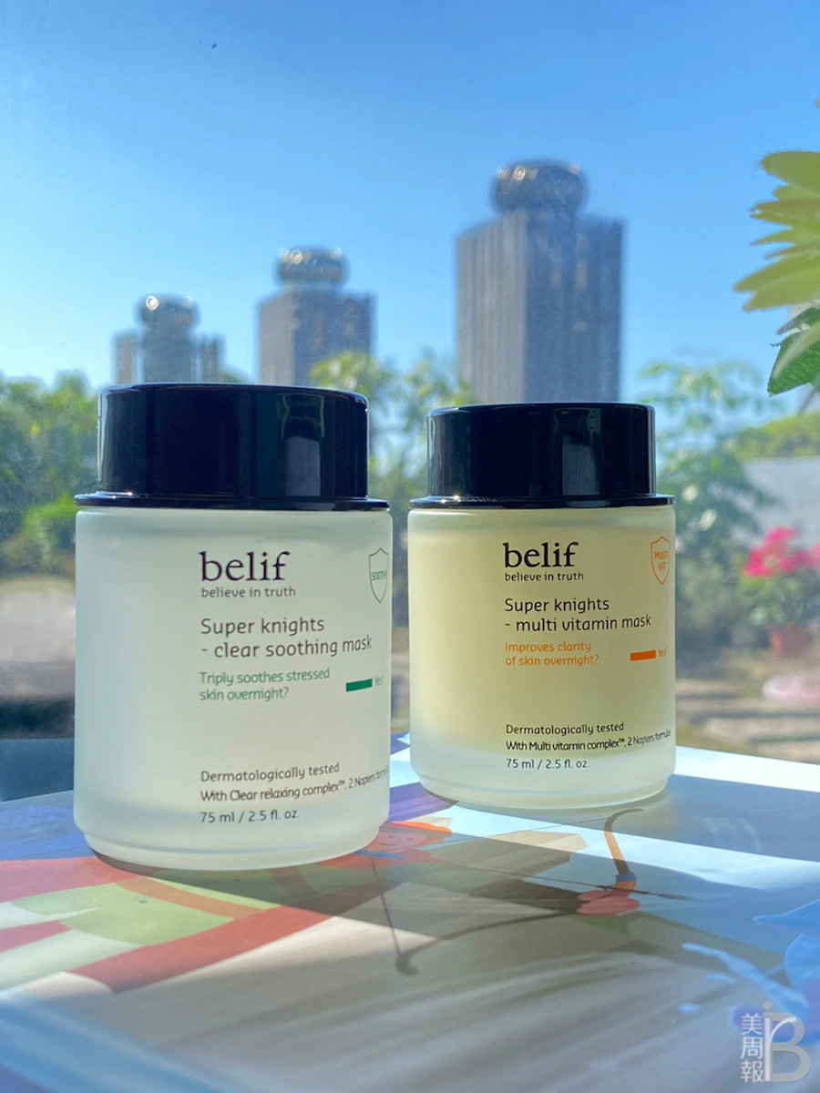 belif超能騎士維他命晶透晚安面膜|美周報