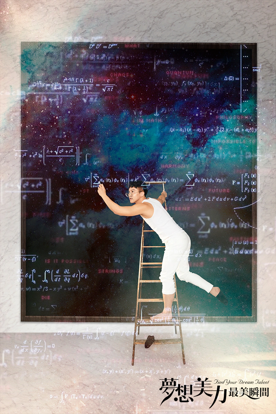 承恩夢想太空人學科學｜美周報