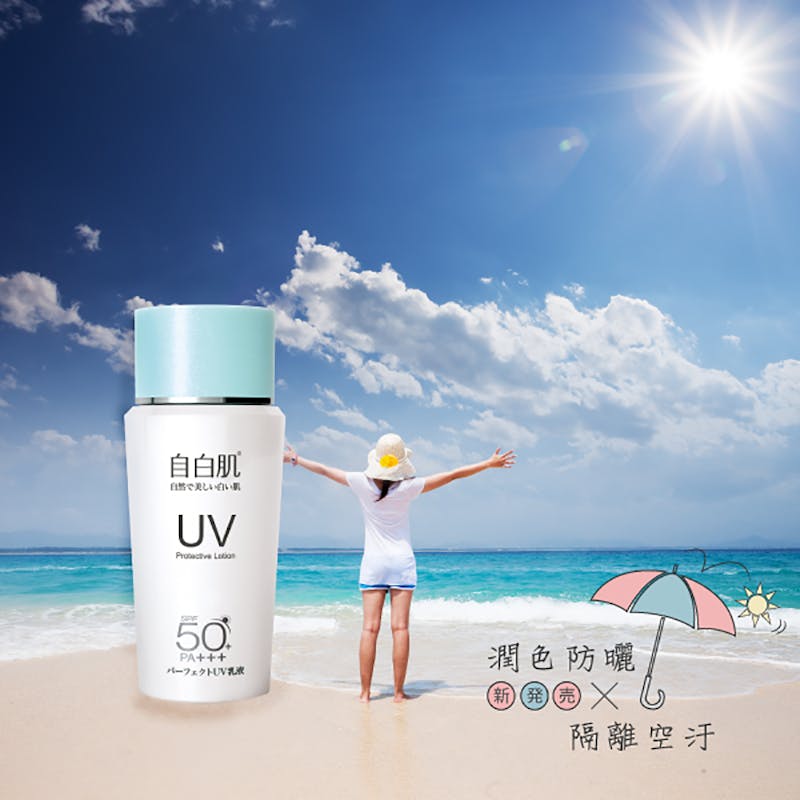 潤色防曬推薦WHITE FORMULA自白肌 高保濕潤色防曬隔離乳 SPF50+/PA+++｜美周報