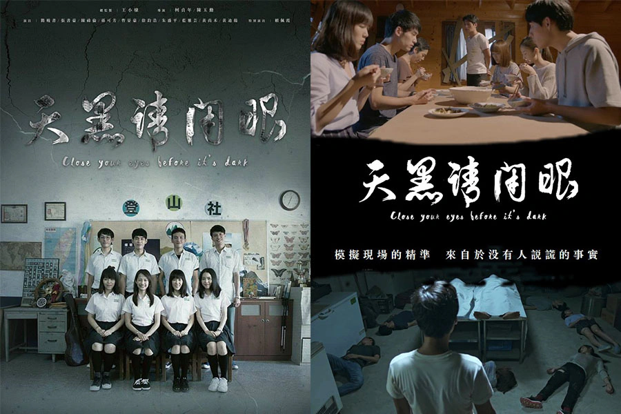 推理 懸疑 燒腦 神劇 台劇 植劇場 天黑請閉眼｜美周報