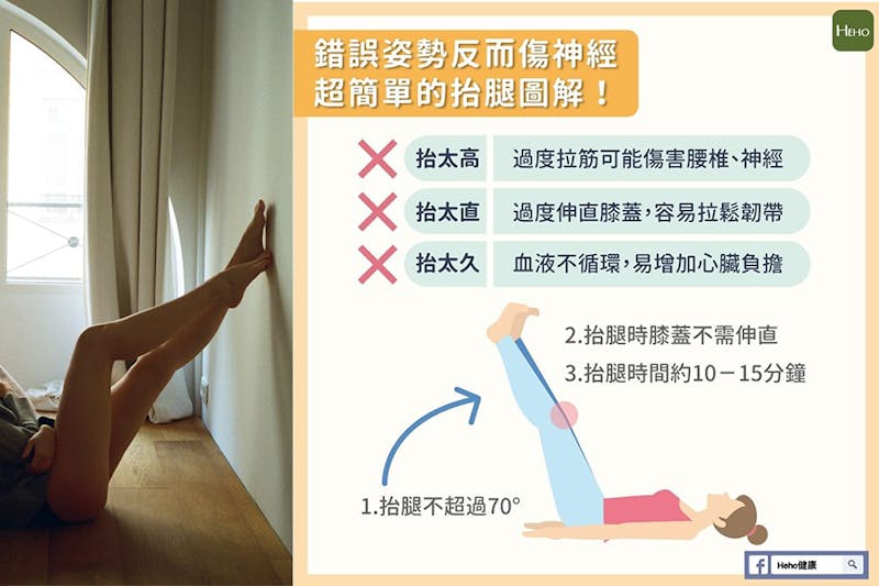 美腿 長腿 保養 抬腿 美腿襪 隋棠｜美周報