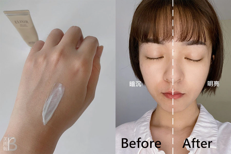 妝前乳推薦 保濕 乾肌 貪心防曬 楊丞琳 ELIXIR怡麗絲爾 多效彈潤美肌乳T+ SPF 50+ PA++++|美周報