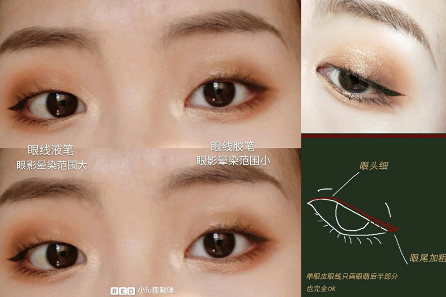 眼型修飾 眼妝 眼線 眼影 技巧｜美周報