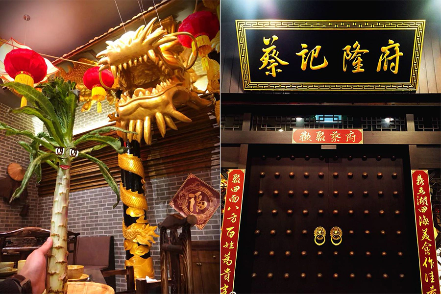 火鍋 浮誇 中國風 蔡記隆府 龍頭寺老灶火鍋 |美周報