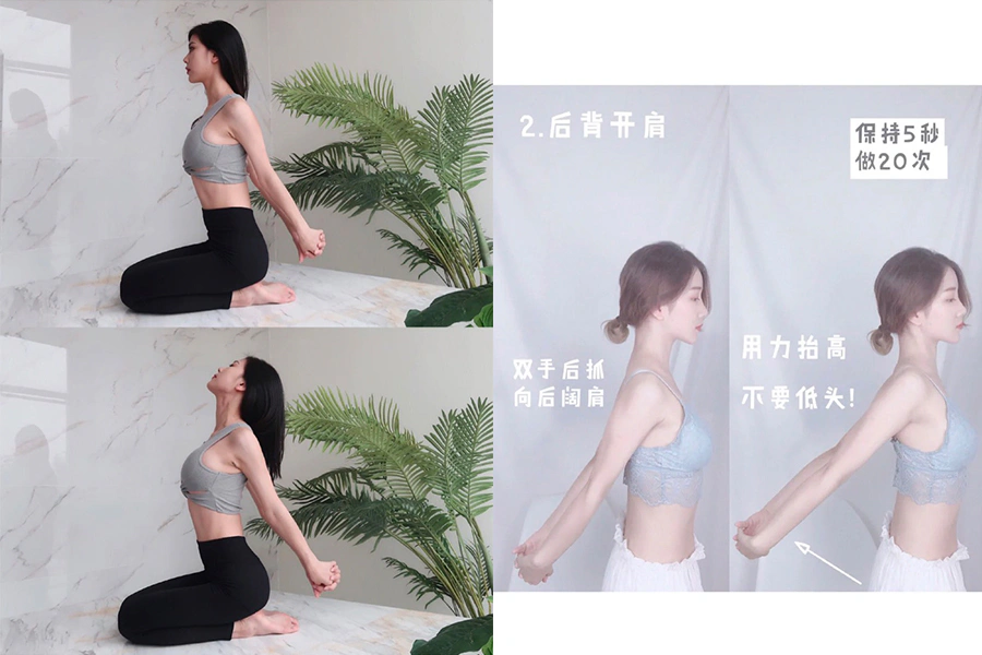 簡易瑜珈姿勢 肩膀伸展 舒緩痠痛 辦公室久坐|美周報