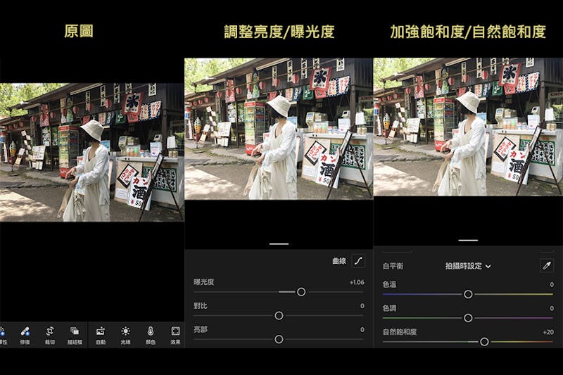 日系濾鏡 調色 APP 編輯照片｜美周報