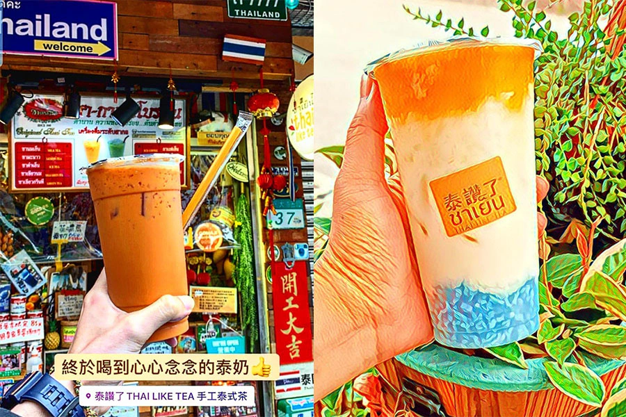 泰國奶茶 泰奶 推薦 手搖杯 飲料|美周報