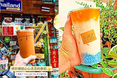 泰國奶茶 泰奶 推薦 手搖杯 飲料｜美周報