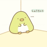 貝