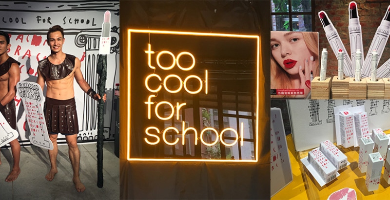 恐龍唇彩每一支都生火，too cool for school讓你繽紛整個唇夏