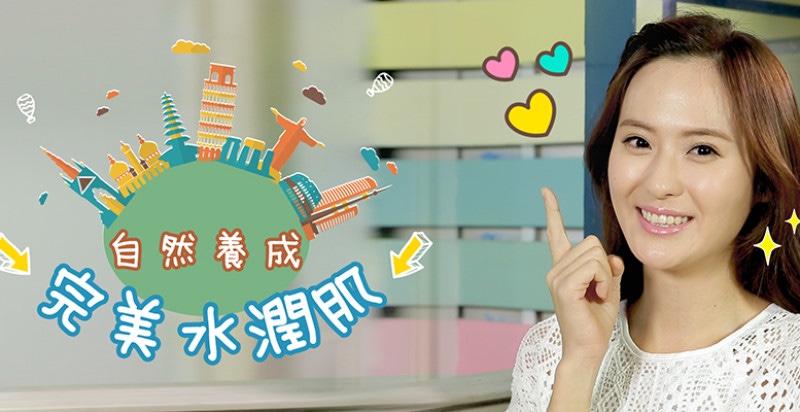 外景主持人簡莉紋，上山下海隨身必備的保濕好物，打造水嫩美顏肌